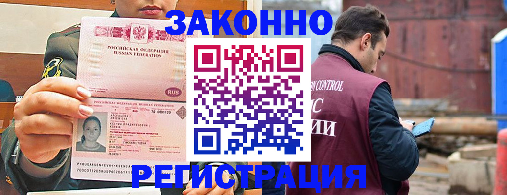 прописка для военкомата в Скопине