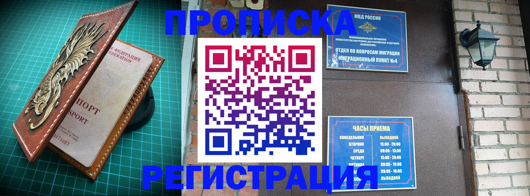 временная регистрация собственник в Скопине